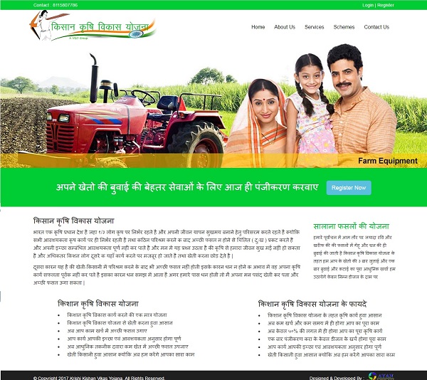 Kishan Krishi Vikas Yojana